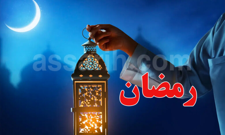 ramadan