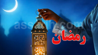 ramadan