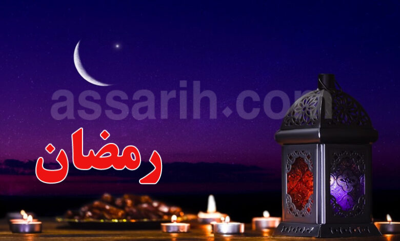 ramadhan