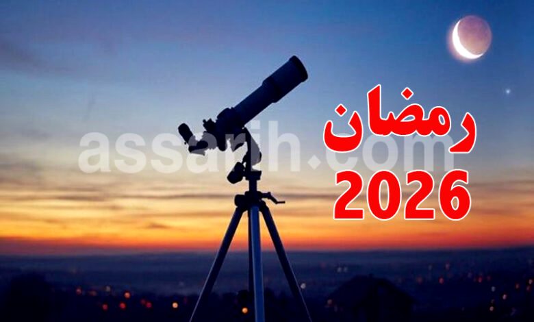 ramadhan 2026 780x470 (1)