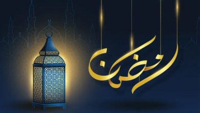 ramadhan