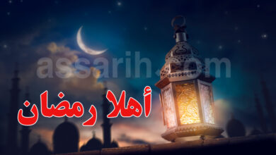 ramadhane