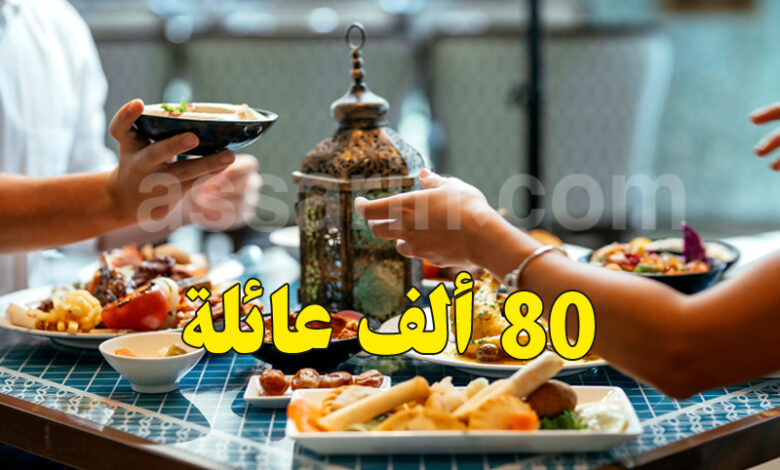 ramadhane