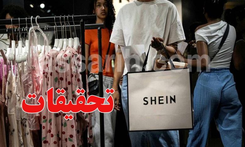 shein investigations