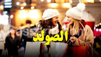 soldes Tunis