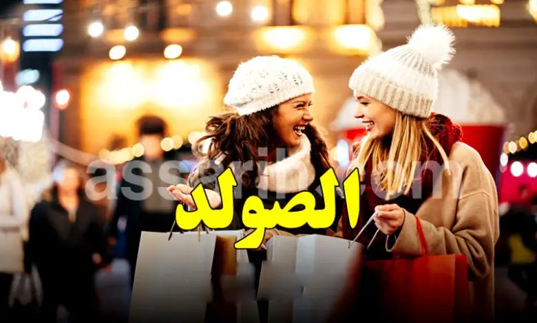 soldes Tunis