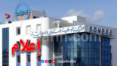 sonede 06092025