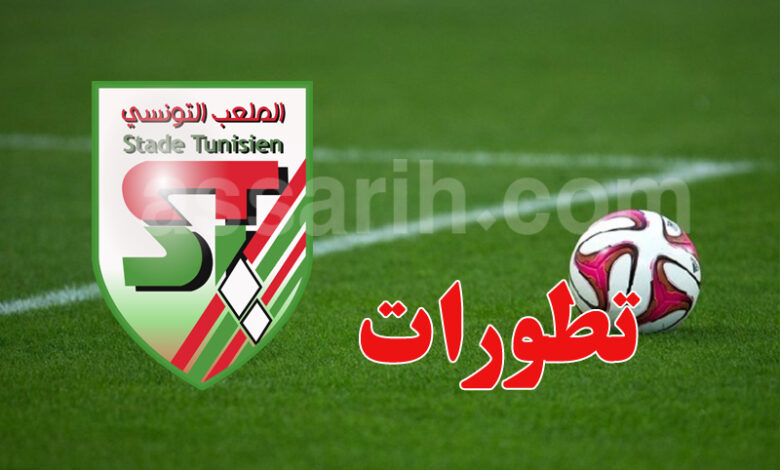 stade tunisien