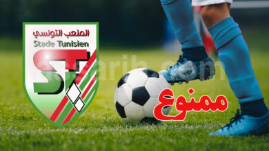 stade tunisien