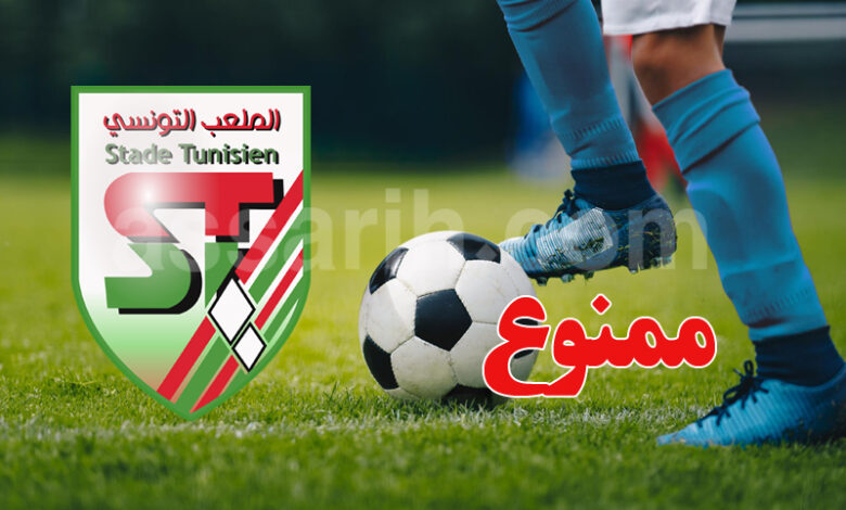 stade tunisien