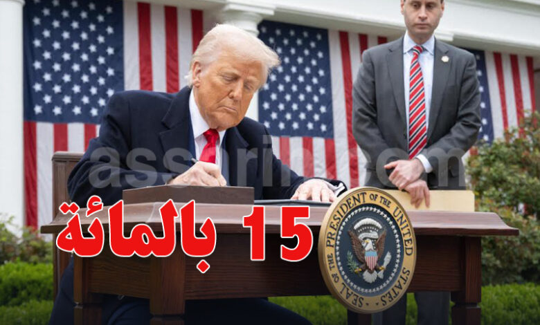 trump taxes douanières