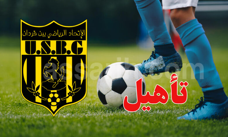 union sportive de ben guerdane