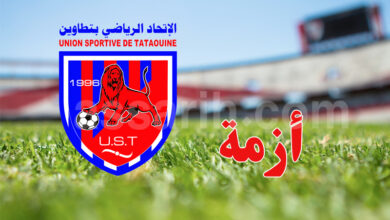 union sportive de tataouine