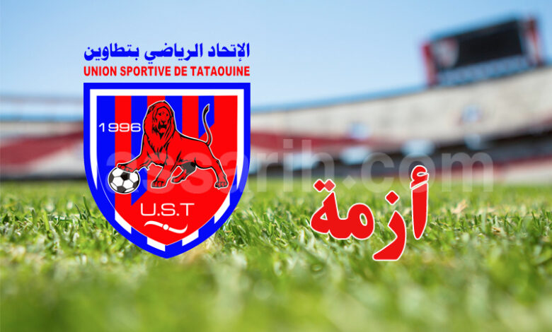 union sportive de tataouine