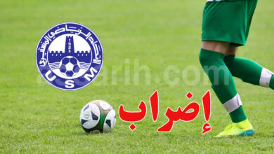 union sportive monastir