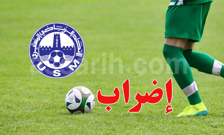 union sportive monastir