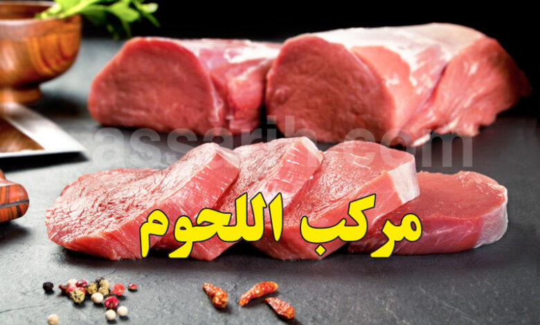 viande rouge