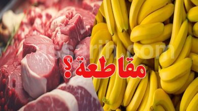 viande rouge et bananne