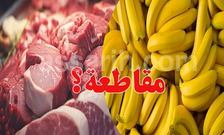 viande rouge et bananne