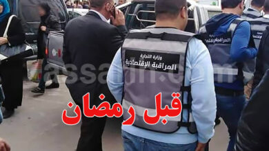 violations économiques tunisie
