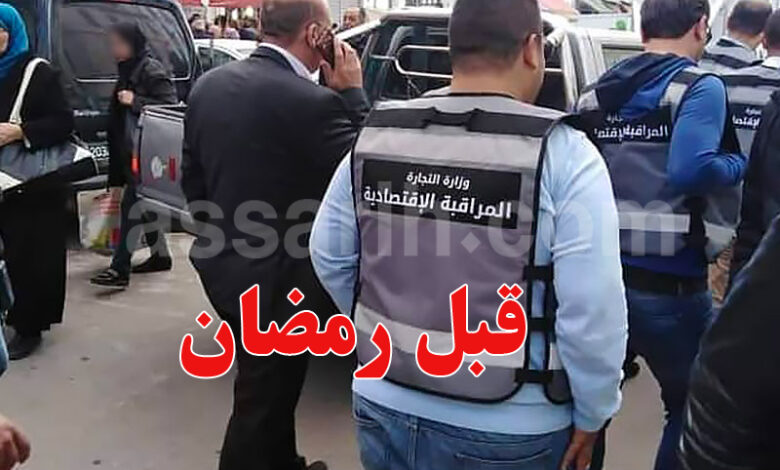 violations économiques tunisie