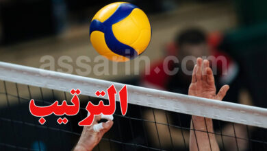 volley ball