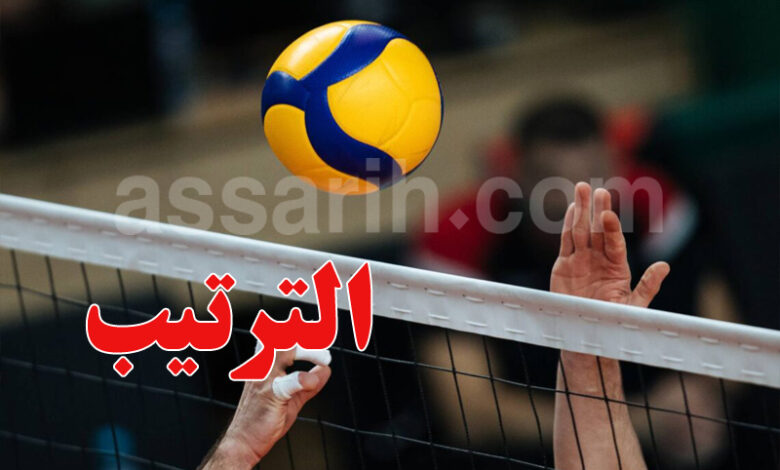 volley ball