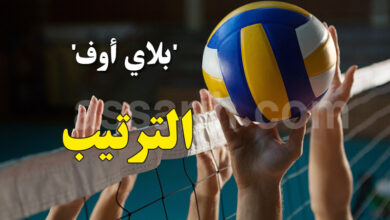 volley ball