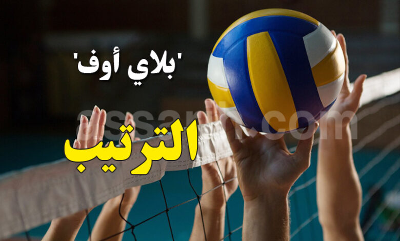 volley ball