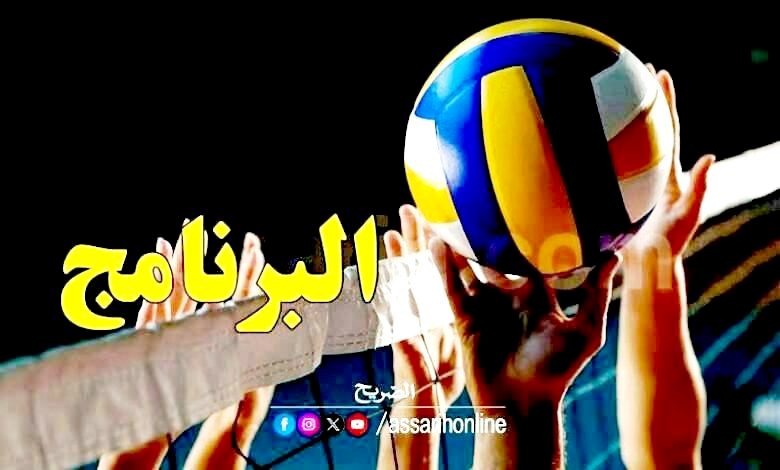 volleyball programme 12.03.2025
