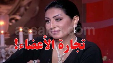 wafa ameur