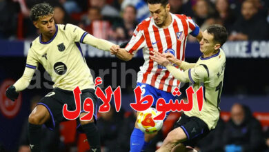 َatletico madrid VS FC Barcelone