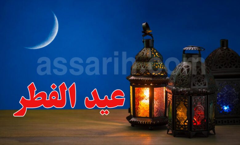 Aid-El-Fitr-2026