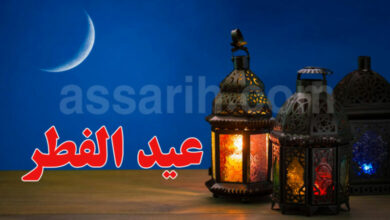Aid El Fitr 2026