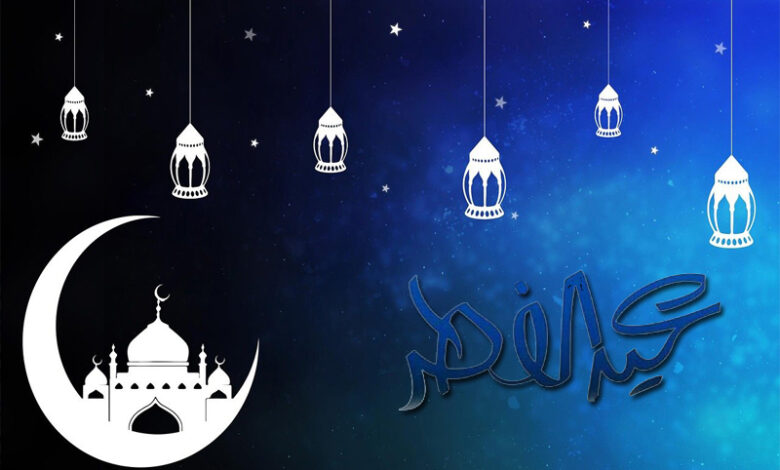 Aid-al-Fitr-780x470