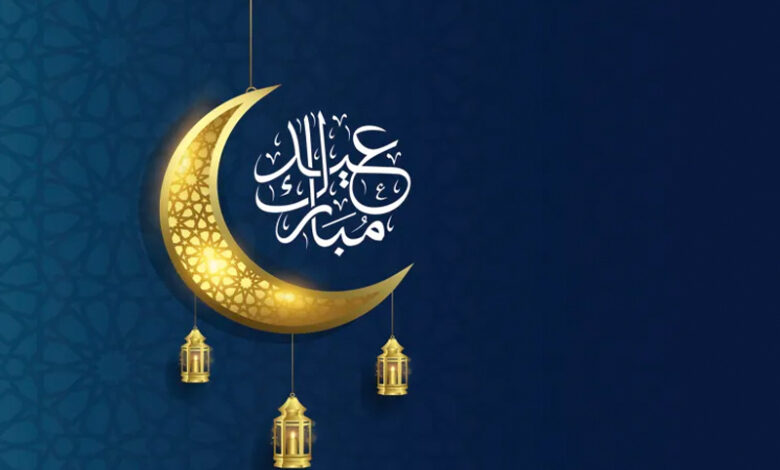 Aïd el Fitr