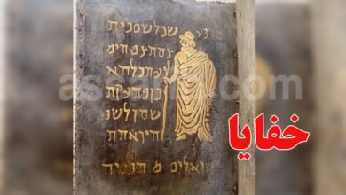 Ancien Livre hébreu à Beja