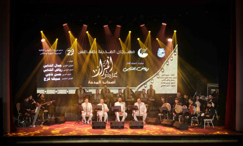 Ashab el Medha Festival de la ville de Sfax