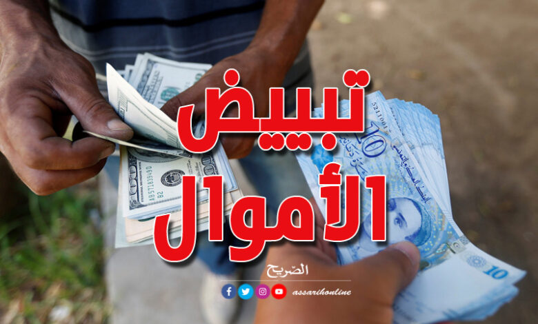 Blanchiment d'argent Tunisie