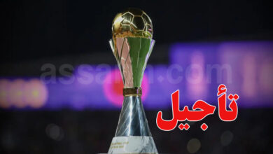 Coupe d'Afrique des Nations féminine au Maroc