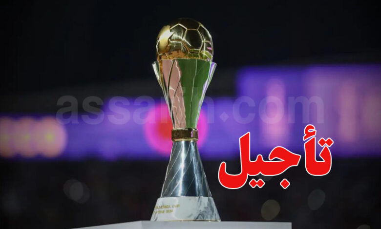 Coupe d'Afrique des Nations féminine au Maroc