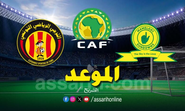 ES-Tunis-Sundowns