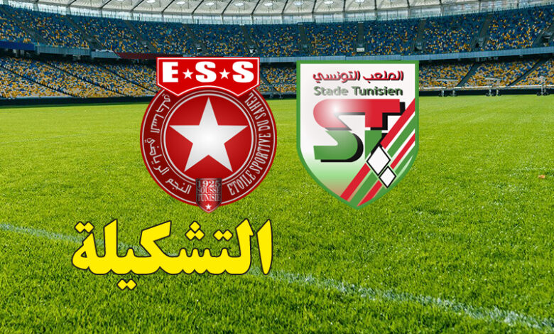 ESS vs ST