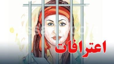 Femme prison