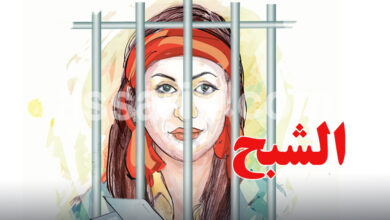 Femme prison
