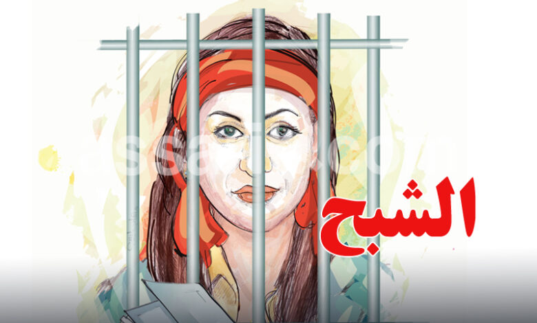Femme prison
