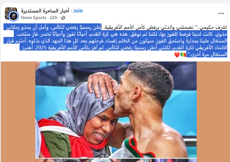 Hakimi Fake news