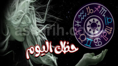 Horoscope