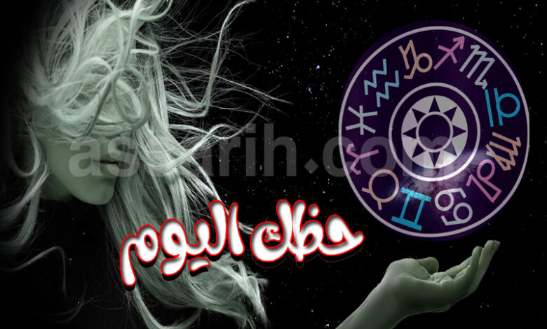 Horoscope