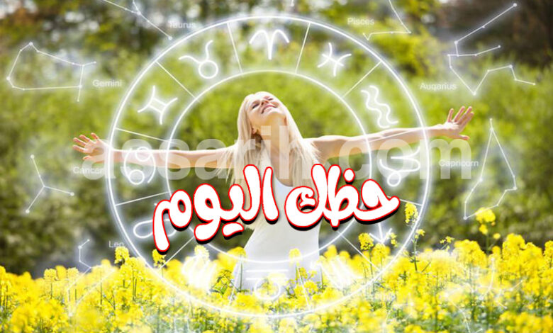 Horoscope